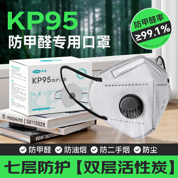 Corfu kp95 anti-formaldehyde special mask prevents oil, smoke, haze, smoke and dust, individually packed in 3 boxes of 30 pieces