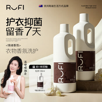 Rufi laundry detergent long-lasting fragrance fragrance laundry detergent sterilization and mite removal enzyme pine forest 1000ml