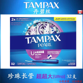 Tampax (tampax) spot american symphony pearl long and short catheter tampons ultra small flow pearl long catheter - 32 pieces - super large quantity u