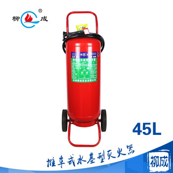 Zhongming fire water-based trolley fire extinguisher mstz25l/45l65l low temperature antifreeze water system fire extinguisher fire charging pile 45l low temperature antifreeze model (minus 30 degrees) new national standard 2