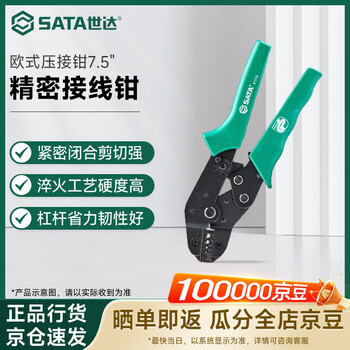 Sata bare terminal plug terminal wiring plier precision european terminal crimping plier 7.5 91113