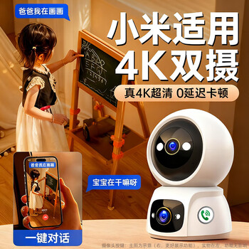 Xmsj home surveillance camera dual-lens 360-degree panoramic view without blind spots 4k ultra-clear night vision ai humanoid tracking sound and light warning wifi dual-band version mobile phone remote | connect and use 15-day loop recording two-way call day and night full color cry detection