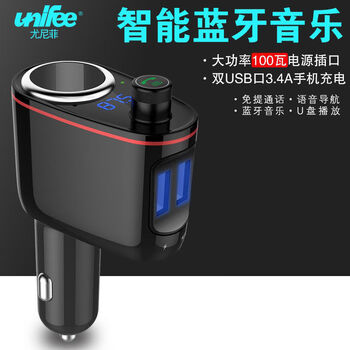 Car mp3 bluetooth receiver u disk music player mobile phone hands-free cigarette lighter car charger fast charging black hands-free music navigation 100w high power 12v power socket official standard