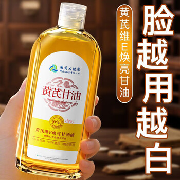 Dyey astragalus malaysia vitamin e glycerin skin care moisturizing anti-wrinkle firming whole body available 350ml new year gift