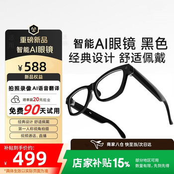 Xiaoyou mipin ai glasses ultra-hd photo and video photography smart glasses real-time simultaneous interpretation wireless bluetooth voice call audio bone conduction headset suitable for apple xiaomi new product light edition square box