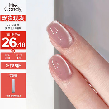 Miss candy healthy whitening versatile 7ml nail polish no bake fast drying long lasting peelable manicure my87 lychee