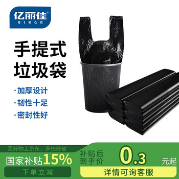 Yilijia black garbage bag portable vest plastic bag 330mm*500mm