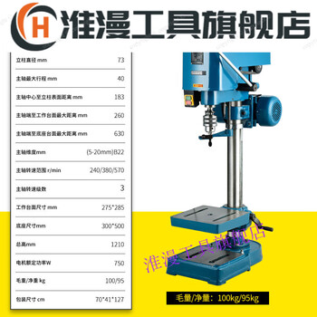 Huaiman electric tapping machine desktop multi-functional tapping machine xihu xiling swj16swj12 all-copper heavy-duty swj-20 three-phase 380v