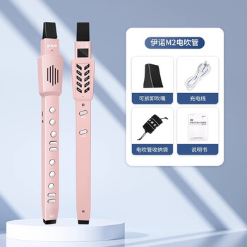 Eno eno electric blowpipe for middle-aged and elderly school children beginners electric flute electronic blowpipe m2 musical instrument electronic saxophone beginner model pink luxury gift bag + video teaching
