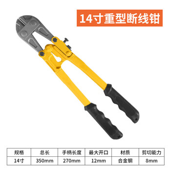 Yanran industrial-grade wire cutting pliers powerful scissors cable steel bar unlocking iron wire alloy 14 inches