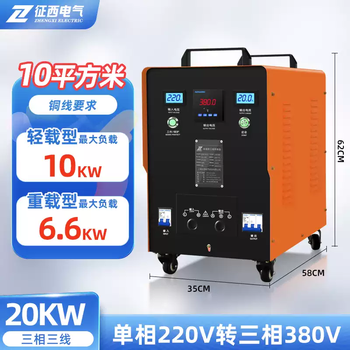 Zhengxi to single-phase to three-phase boost inverter voltage converter power isolation transformer three-phase three-wire 20va