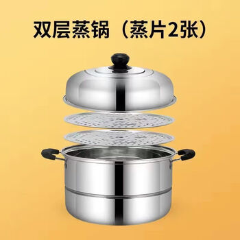 Extra thick stainless steel double-layer steamer household steamer large soup pot steamed buns steamed fish pot induction cooker gas stove general purpose double-layer steamer + 2 steaming sheets 26cm