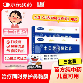 Hibiscus nasal ointment genuine guaranteed compound 3g for children and adults to treat rhinitis, runny nose and sneezing (buy 2 get 1 free) periodic pack