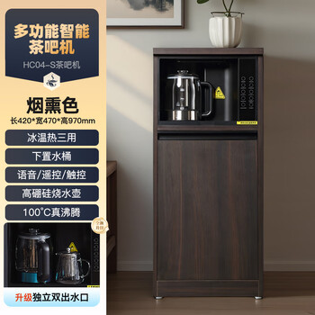 Tea bar machine can make ice 2025 new commercial embedded intelligent disinfection integrated water dispenser with refrigerator and storage cabinet hc04-s smoked tea bar machine hot and cold type