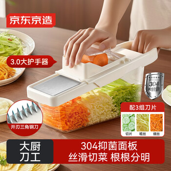 Jingdong tokyo-made grater 304 panel shredding artifact potato shred grater home kitchen vegetable cutting utensil with 3 blades