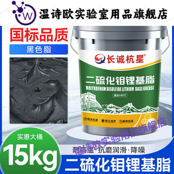 Butter grease resistant to high temperature and wear-resistant no. 3 lithium-based grease butter 1 # bearing excavator truck large barrel 15 kg molybdenum disulfide (no. 3 black grease)