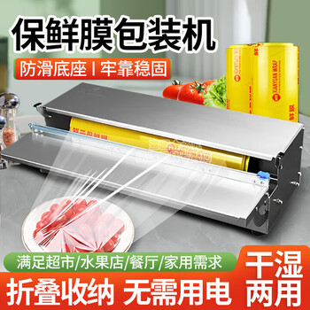 Yonghuan cling film packaging machine packaging machine commercial cling film cutter supermarket fruit sealing machine laminating machine 001 machine 1 set + 2 knives
