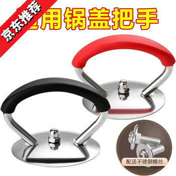 Erxu stainless steel pot lid handle anti-scalding universal top cap upgraded black handle model 1 large size