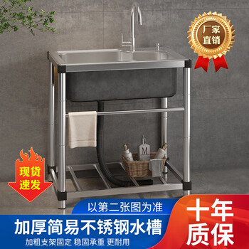 Pufan vegetable sink integrated basin thickened stainless steel sink kitchen vegetable sink with bracket integrated commercial sink dishwashing sink 201 steel 44*39 single tank without faucet