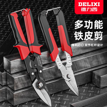 Delixi electric industrial-grade metal scissors, stainless steel powerful aviation scissors, multi-functional strong metal keel aluminum gusset plate special metal scissors (large size)
