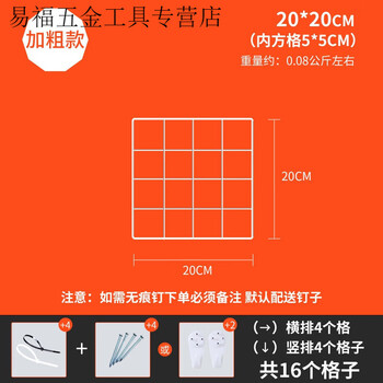 Wall mesh display rack iron mesh supermarket shelf doll storage hanging net kindergarten decorative mesh white bold style 20x20cm (1 piece)