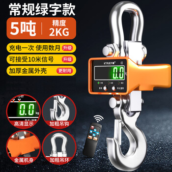 Qianque electronic crane scale aviation crane hook traveling hook weighing 1t2t3 tons 5 tons 10 tons 20 tons 15 tons wireless industrial weighing scale green letter 5 tons