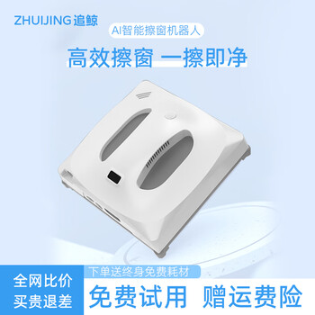 Chasing whale window cleaning robot window cleaning artifact window cleaning treasure glass cleaning artifact fully automatic ai intelligent multi-directional water spraying high-rise exterior window glass cleaning robot