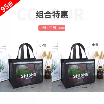 Yusenyi bath bag pocket portable basket wash bag men's dental accessories mesh bath bag travel swimming storage waterproof (no zipper) letter small-medium (no zipper) letter small-medium