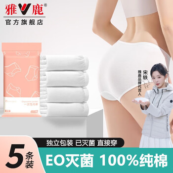 Yalu 100% cotton disposable underwear women's sterilized postpartum plus size individually packaged travel daily disposable pants