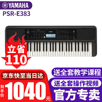 Yamaha (yamaha) electronic keyboard psr-f52/e383 beginner's entry 61-key adult and children's performance teaching practice grading piano 373 psr-e383 official standard
