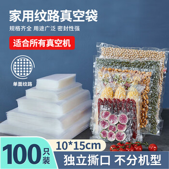 Jinghui sichuang vacuum food bag texture 10*15cm pe+pa fresh-keeping sealed bag air-exhausted compression packaging bag 100 pieces
