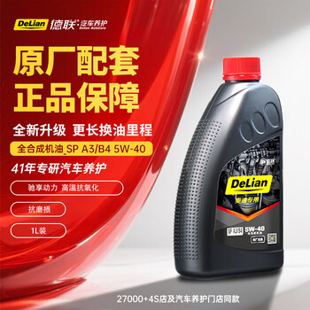 Delian fully synthetic engine oil audi special engine lubricant sp a3/b4 5w-40 car maintenance 1l*1 bottle