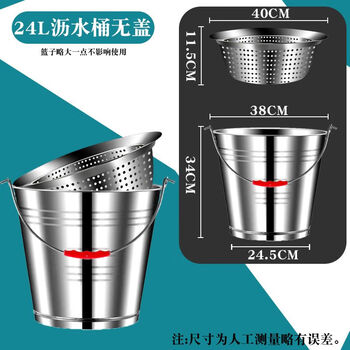 Canteen dry and wet separation bucket with lid, kitchen leftovers drain bucket, filter leaky bucket, stainless steel portable kitchen residue filter bucket, 24l without lid + drain basket, water ladle