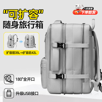 Montover backpack backpack travel bag men's large capacity school bag computer bag outdoor travel business luggage bag gray expandable can boarding, 1-3 days travel