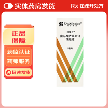 Emedin fumarate eye drops 5ml 2.5mg 1 box
