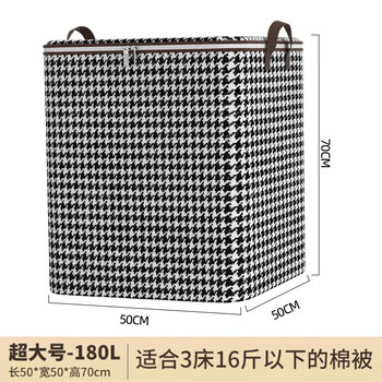 Large-capacity 180l houndstooth quilt storage bag for organizing clothes, moving, packing clothing boxes, storage artifact