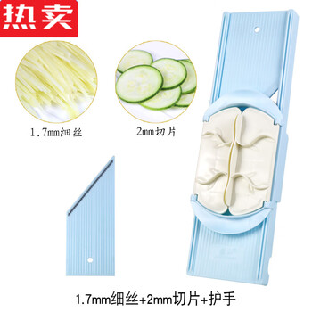 Mzxm japan imported quality multifunctional vegetable cutter for home and commercial use without hurting hands potato grater hand guard grater cutting filament 1.7 + slice 2.0 + hand guard