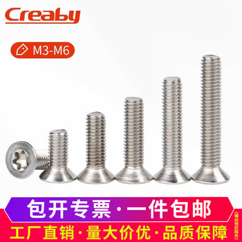 Creaby304 stainless steel countersunk head inner torx anti-theft screws flat head anti-disassembly bolts screws m2.5*8 100 pieces