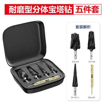 Diyue high hardness four-edged split pagoda drill bit hole opener for drilling metal stainless steel special step drilling expander durable all-purpose five-piece set (positioning + drilling + expansion + chamfering)