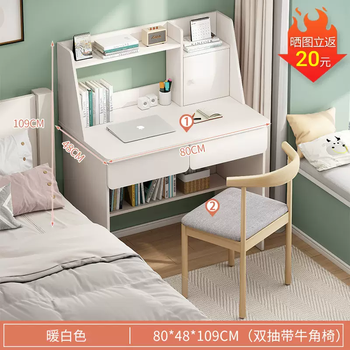 Yusenyi desk bookshelf integrated table small modern simple computer desk desktop home bedroom student study desk 80cm double pump warm white-horn chair
