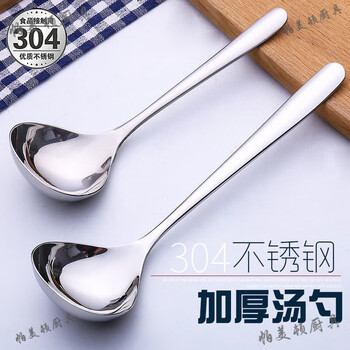 Stainless steel small soup spoon thickened big head soup shell household soup spoon sauce spoon dividing dish spoon seasoning oil spoon big head spoon short handle + long handle 2 pieces