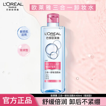 L'oreal makeup remover for eyes, lips, face, three-in-one makeup remover oil for women, gentle makeup removal, cleansing deep sensitive skin, three-in-one moisturizing makeup remover 400ml