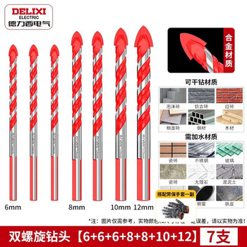 Delixi electric overlord drill bit for tile drilling, special drill bit for concrete, all-ceramic tile hand electric drill, most cost-effective 6*3+8*2+10+12, seven pack + gloves
