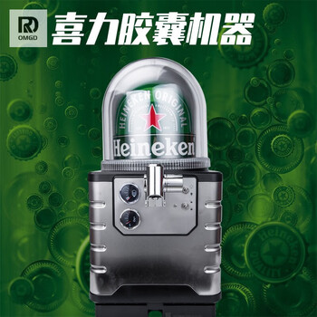 Omgd imported heineken beer capsule 8l adapted to beer machine original flavor fresh heineken capsule machine 8l one (original box
