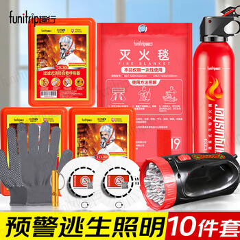 Quxing fire emergency set gas mask fire blanket fire extinguisher flashlight emergency rescue escape 10-piece set xf11