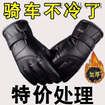 Aoyanlai gloves for riding winter cold-proof touch screen leather gloves to keep warm and thickened with velvet, waterproof and windproof for adults to ride motorcycles, premium men's style, thickened with velvet, windproof and anti-slip