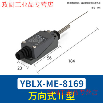 Chint travel switch yblx-me/8108 limit switch controller 8104 touch mechanical micro switch yblx-me/8169