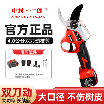 Nakamura ichiro double-knife linkage electric scissors to cut branches, rechargeable fruit tree pruning shears, household lithium-ion scissors, electric agricultural tools, double-knife 40mm, two lithium batteries, upgraded version