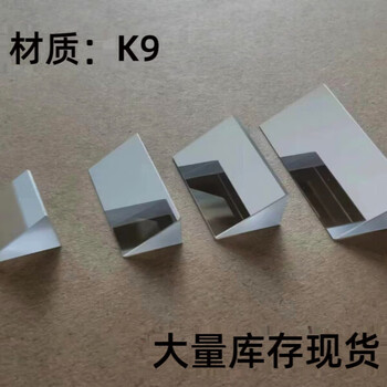 Lism right angle prism 45 degree total reflection optical glass 90 degree measurement glued four prism experimental coated diamond mirror 30*30*250mm