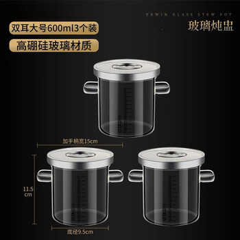 Fat donglai quality stew pot high borosilicate glass glass stew pot for home stewed bird's nest and egg custard with lid and partition double-ear large size 600ml 3 pieces